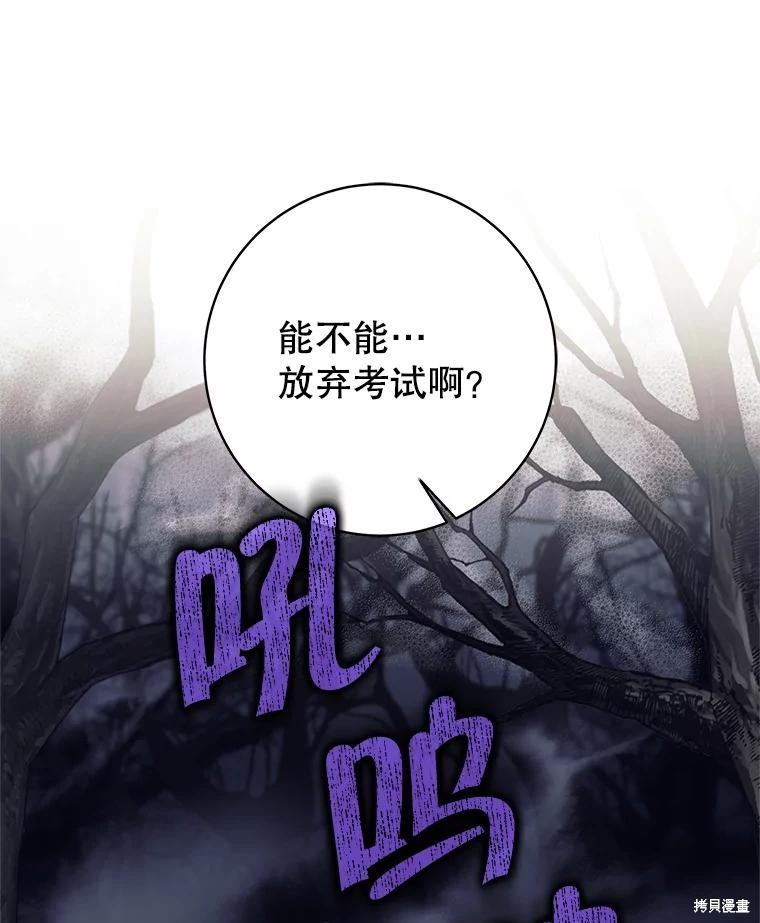 第48话 第80页