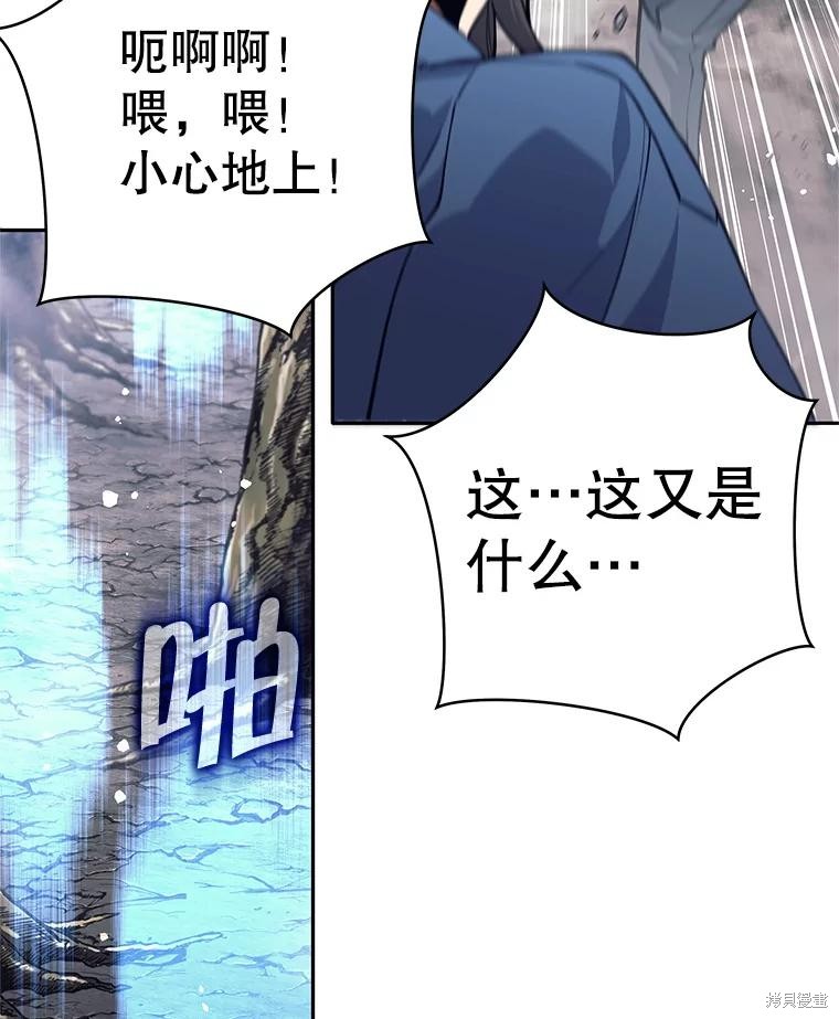 第48话 第84页