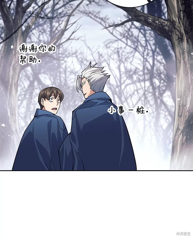 第48话 第90页