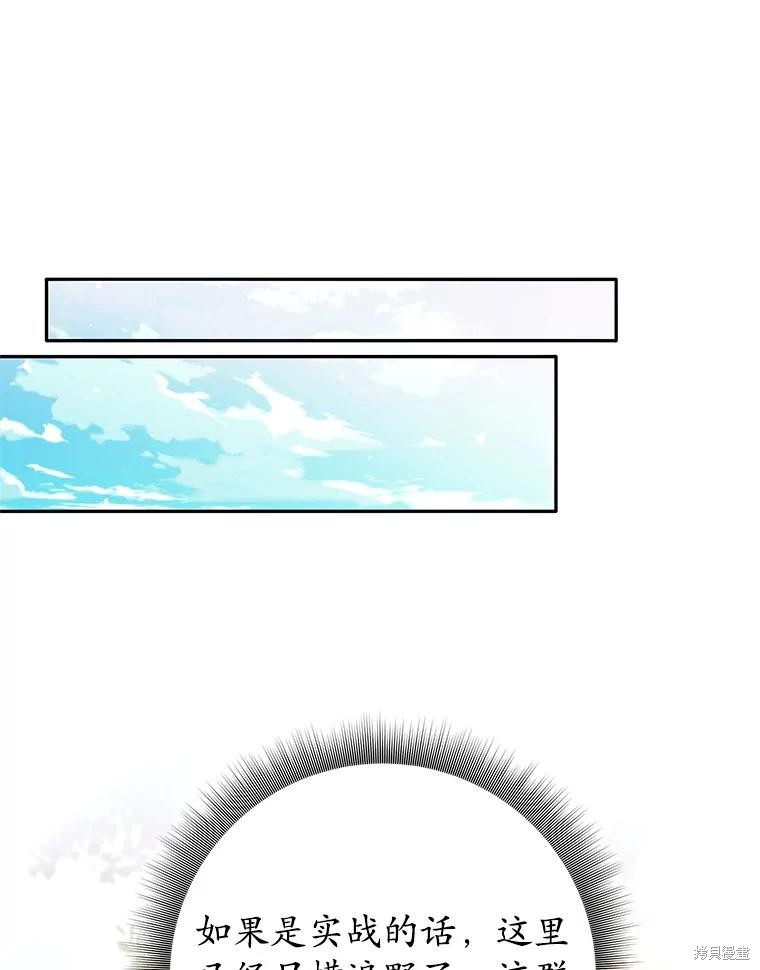 第48话 第91页