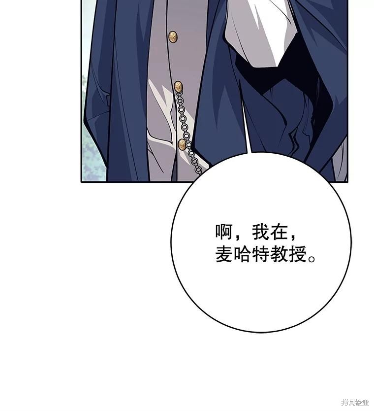 第48话 第97页