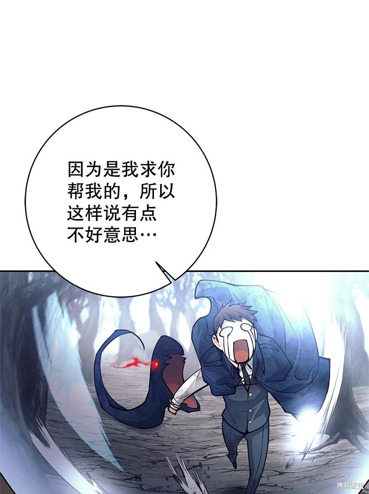 第48话 第98页