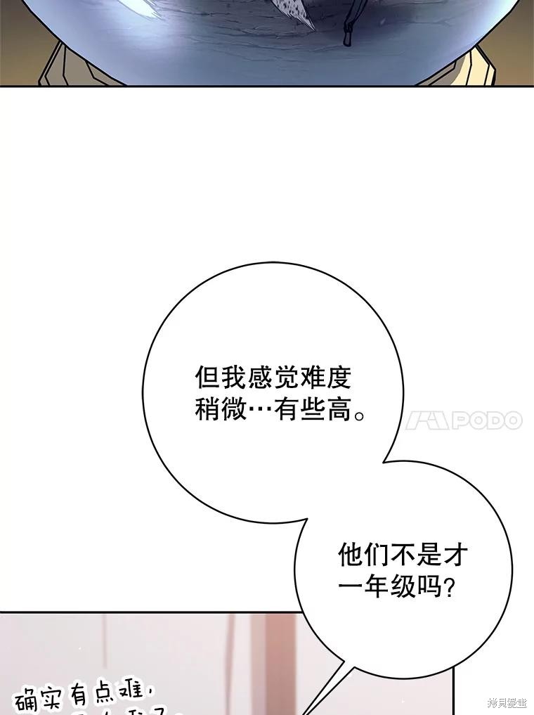 第48话 第99页