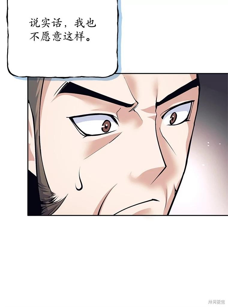 第48话 第101页