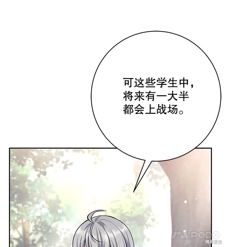 第48话 第102页