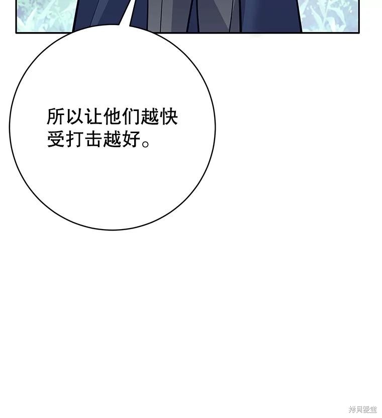 第48话 第104页