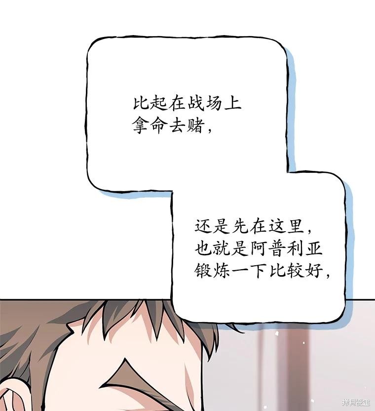 第48话 第105页