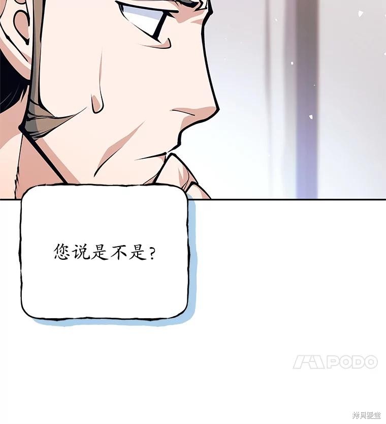 第48话 第106页