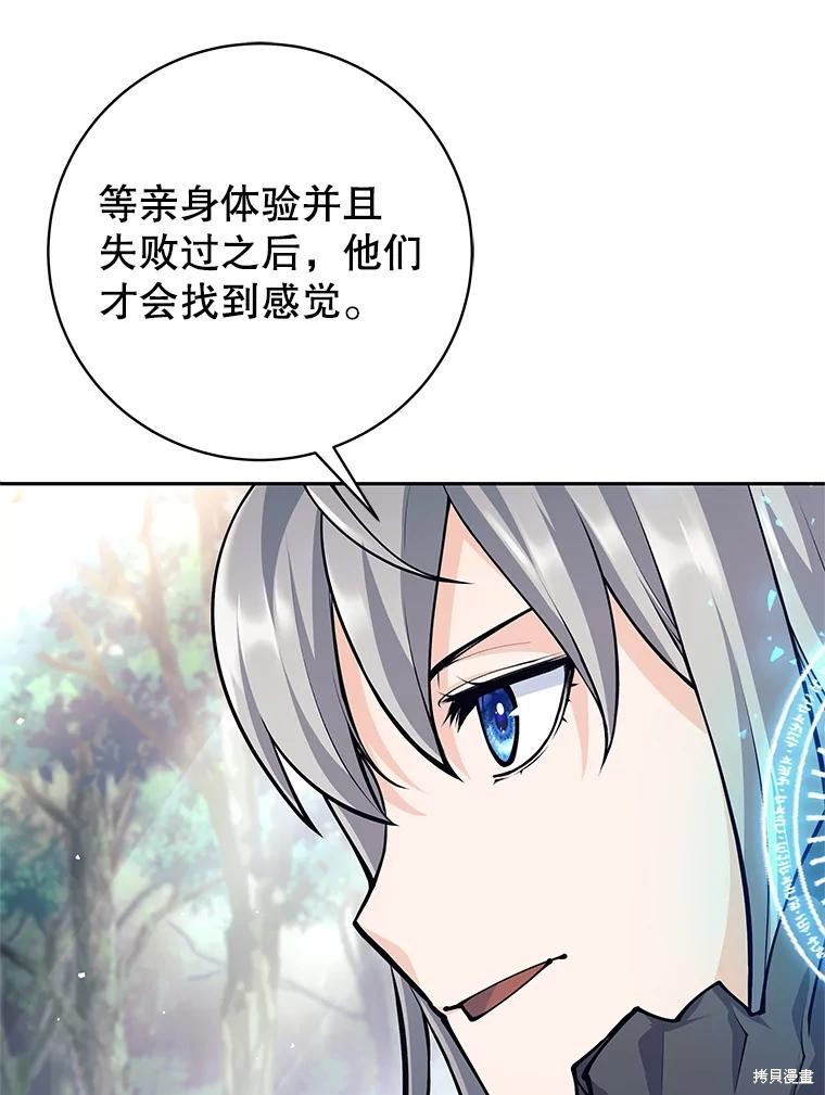 第48话 第107页