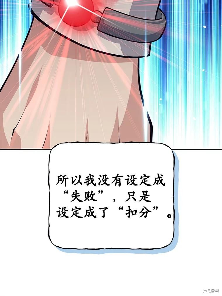 第48话 第111页