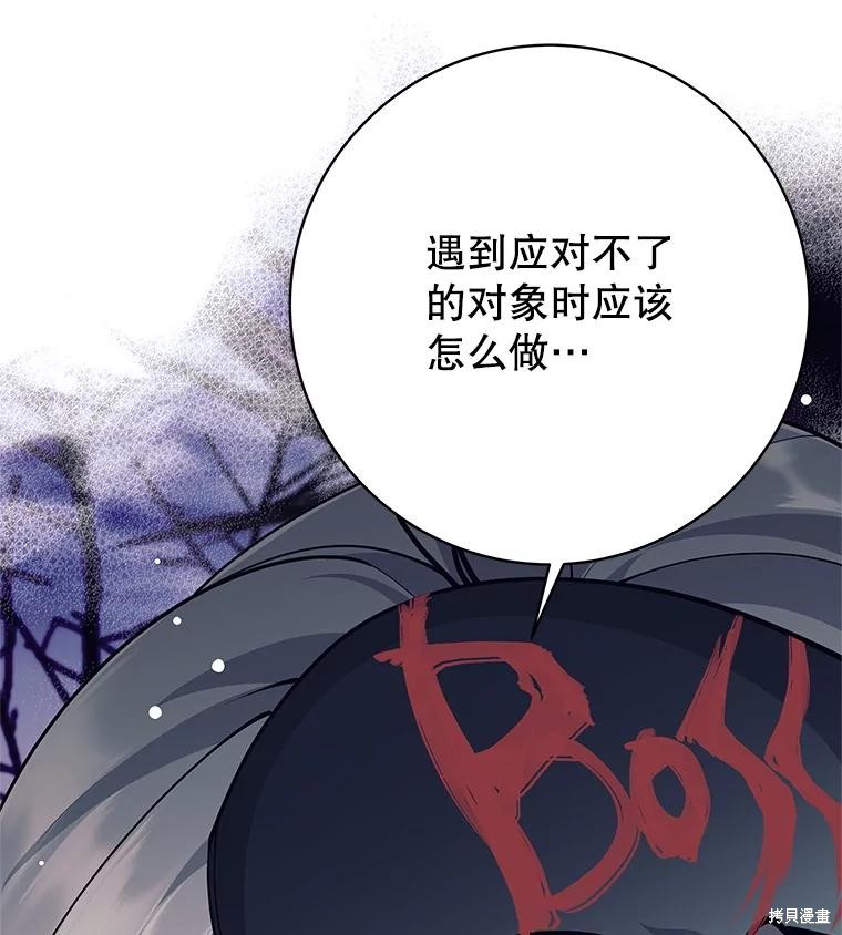 第48话 第122页
