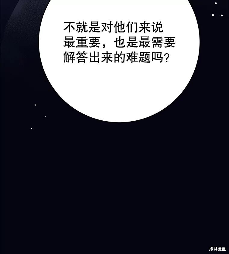 第48话 第125页