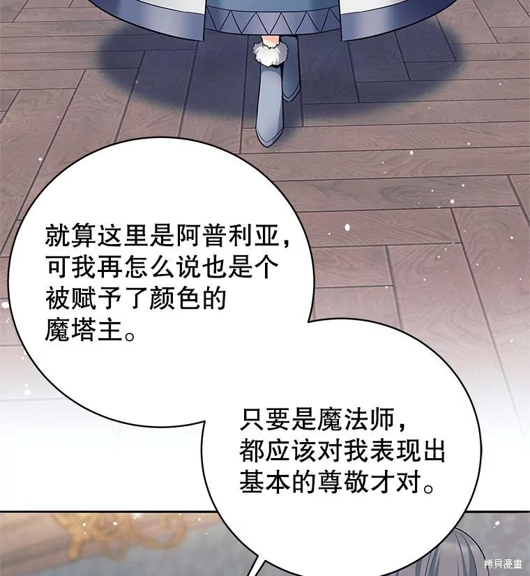 第8话 第3页
