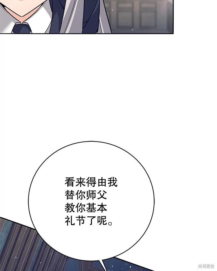 第8话 第6页