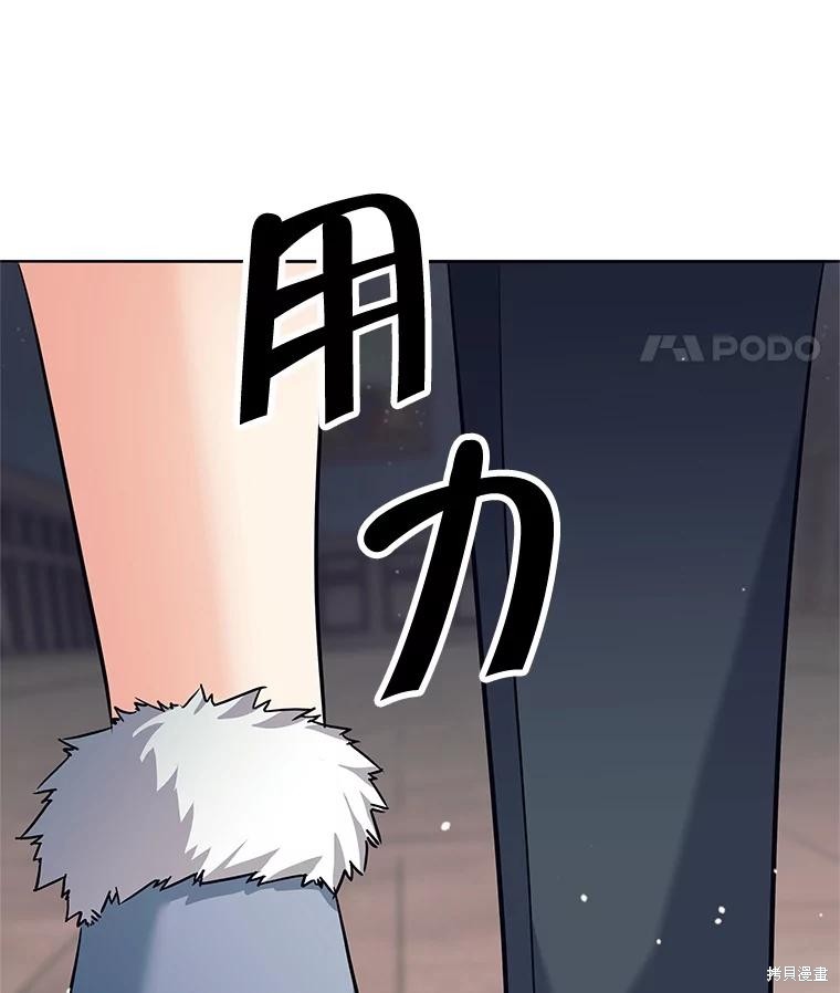 第8话 第8页