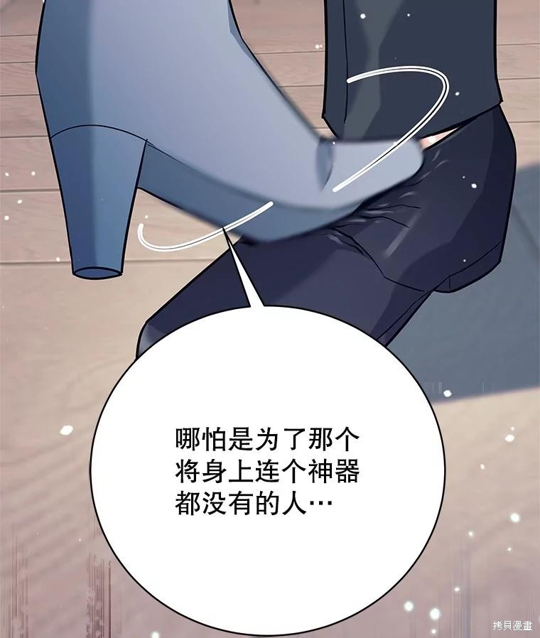 第8话 第9页