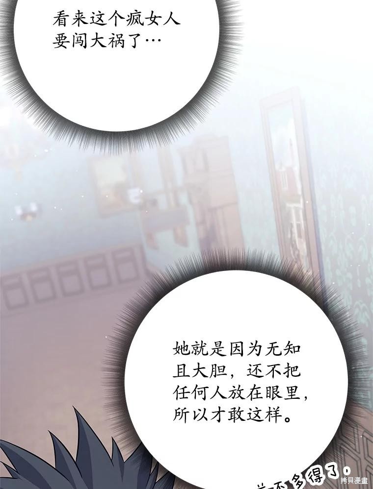 第8话 第14页