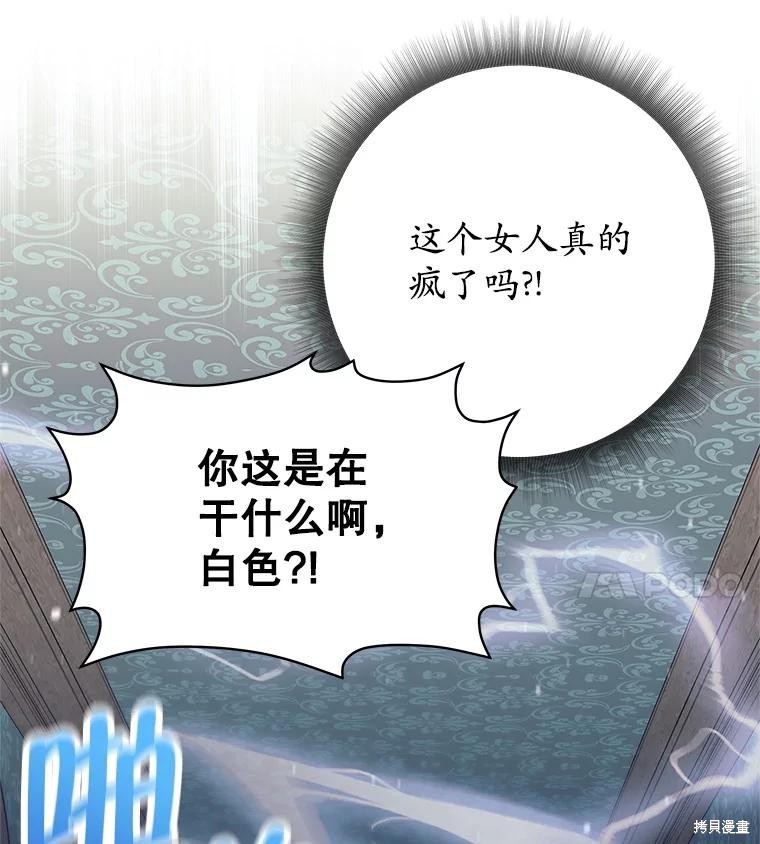 第8话 第18页