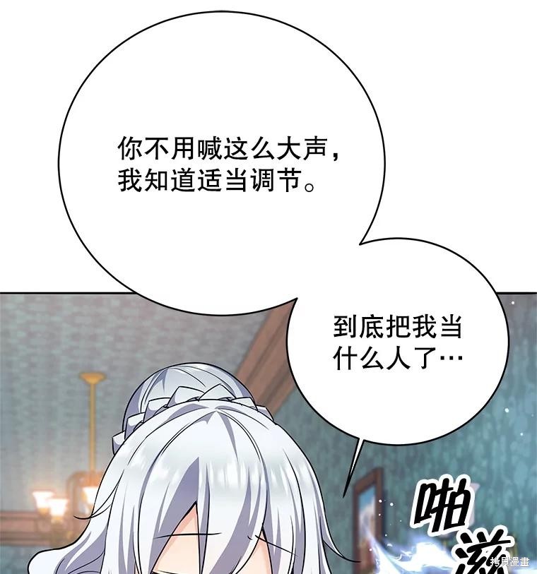 第8话 第25页