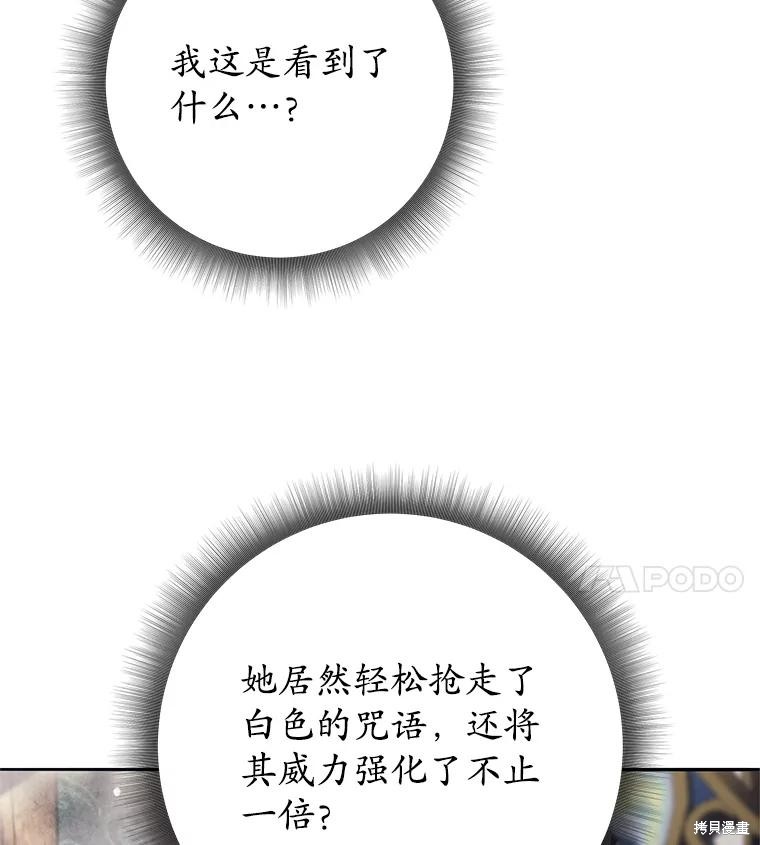 第8话 第33页