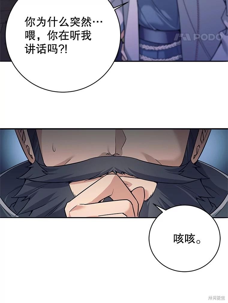 第8话 第37页