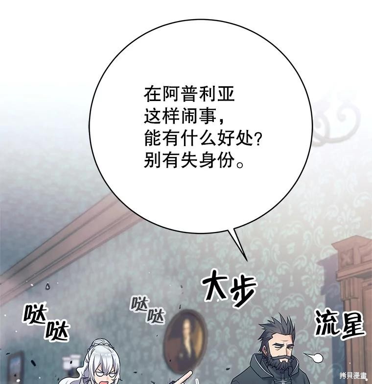第8话 第38页