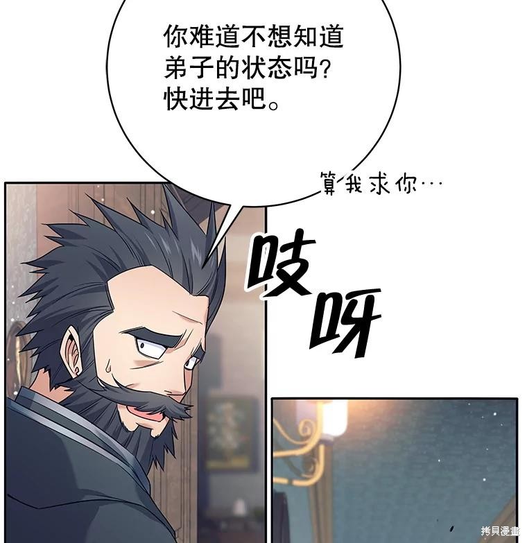 第8话 第40页