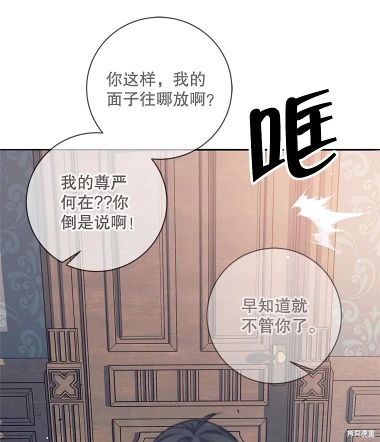 第8话 第42页