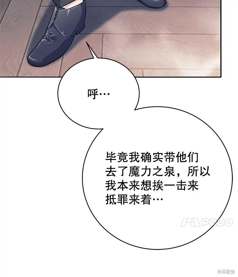 第8话 第44页