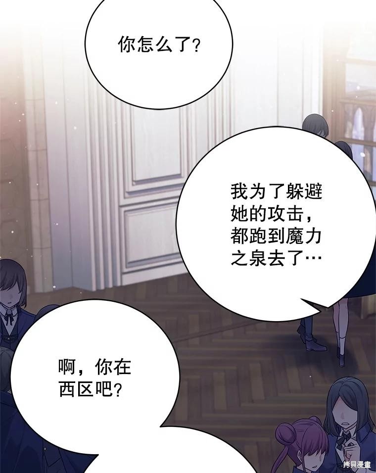 第8话 第54页