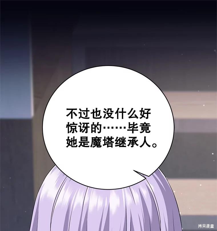 第8话 第57页