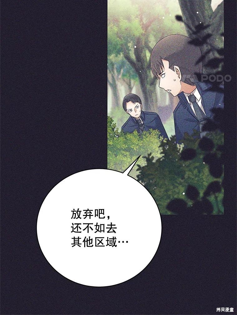 第8话 第66页