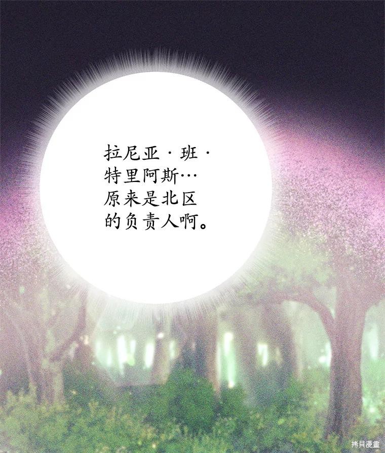 第8话 第74页
