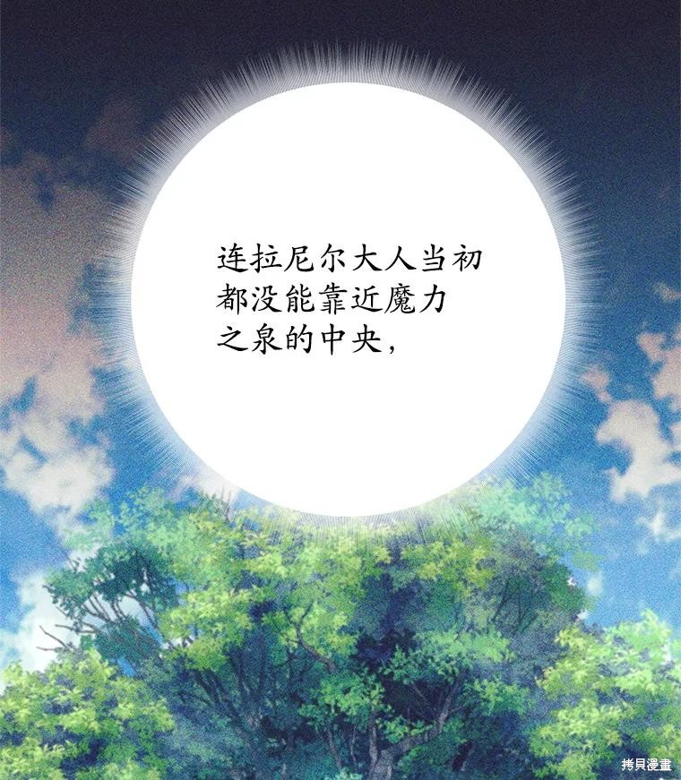 第8话 第80页