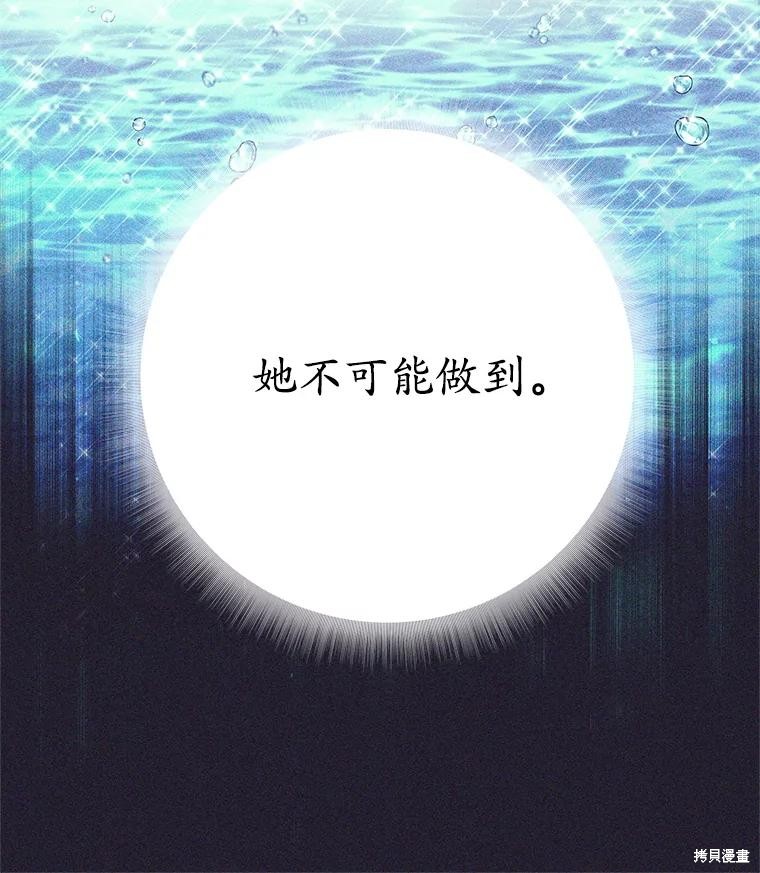第8话 第82页