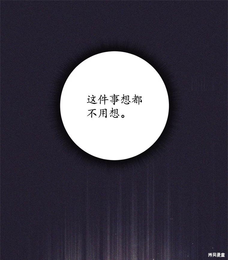 第8话 第83页