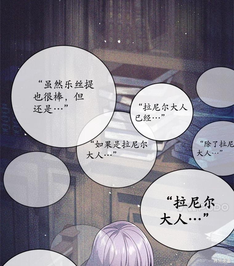 第8话 第84页