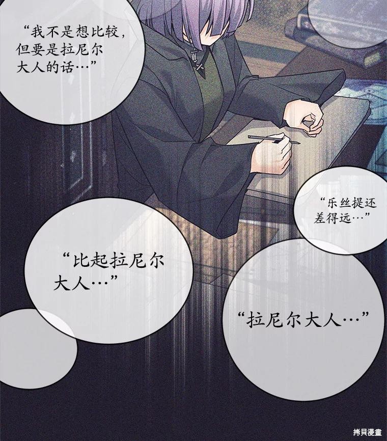 第8话 第85页