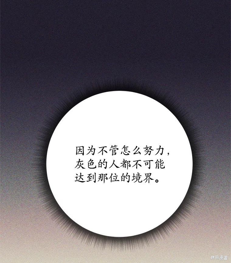 第8话 第86页