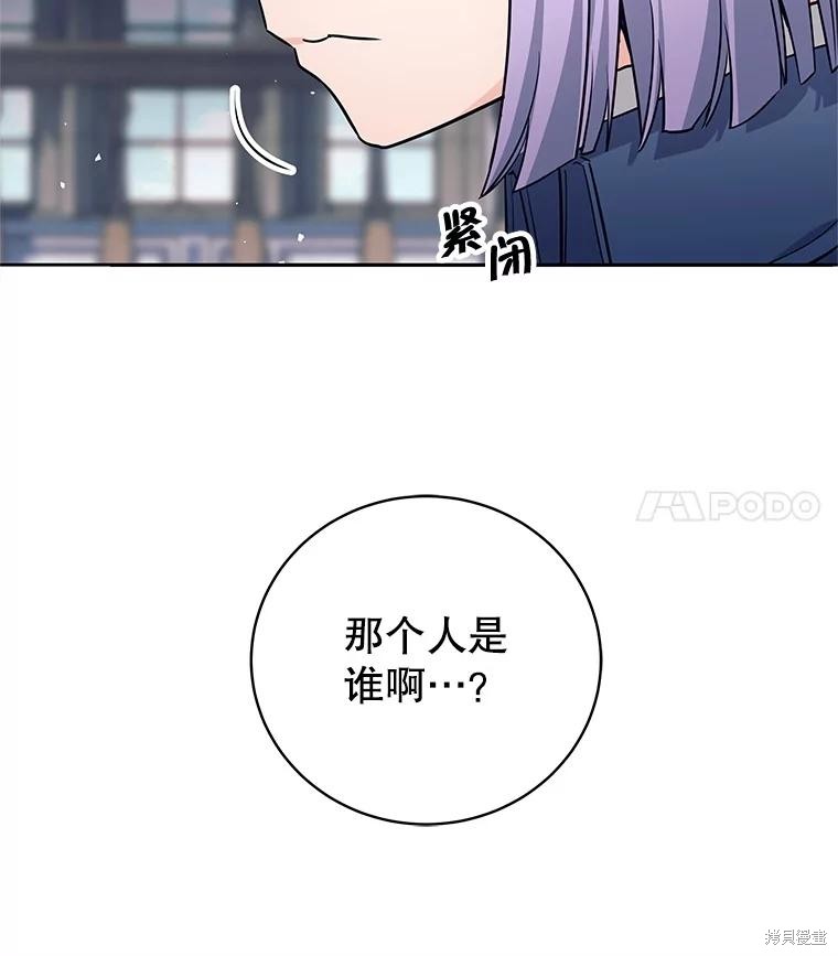 第8话 第88页