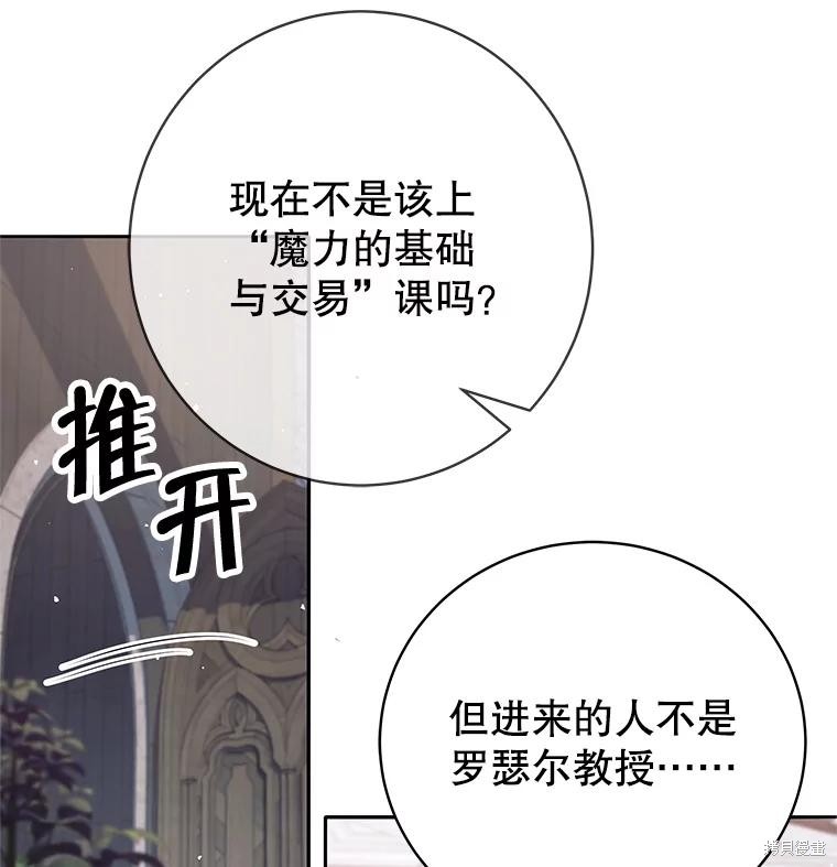 第8话 第89页