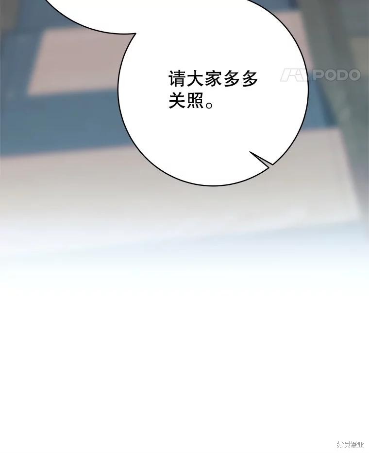 第8话 第96页
