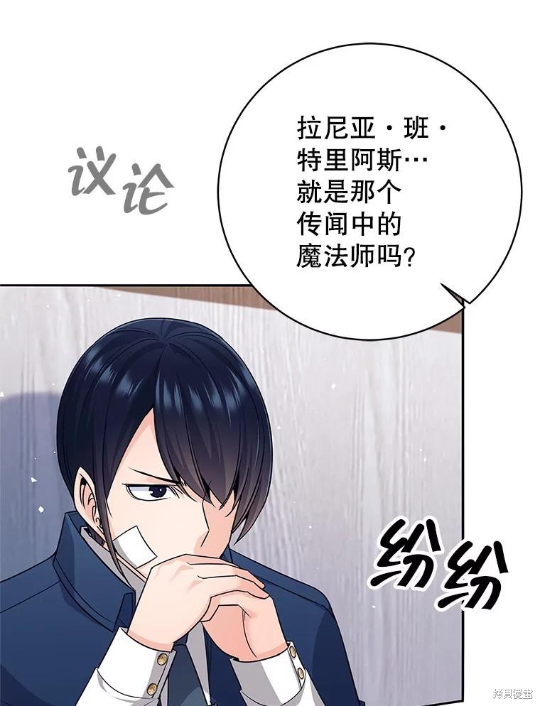 第8话 第97页