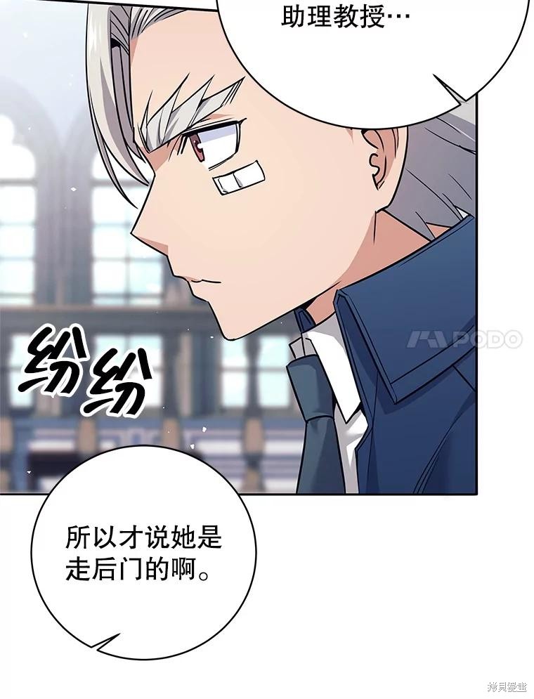 第8话 第99页