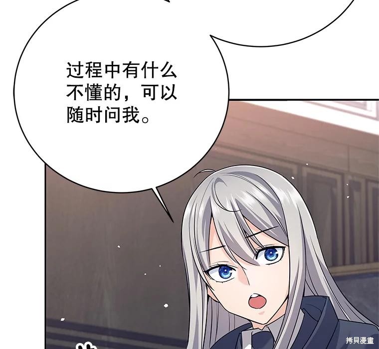 第8话 第105页