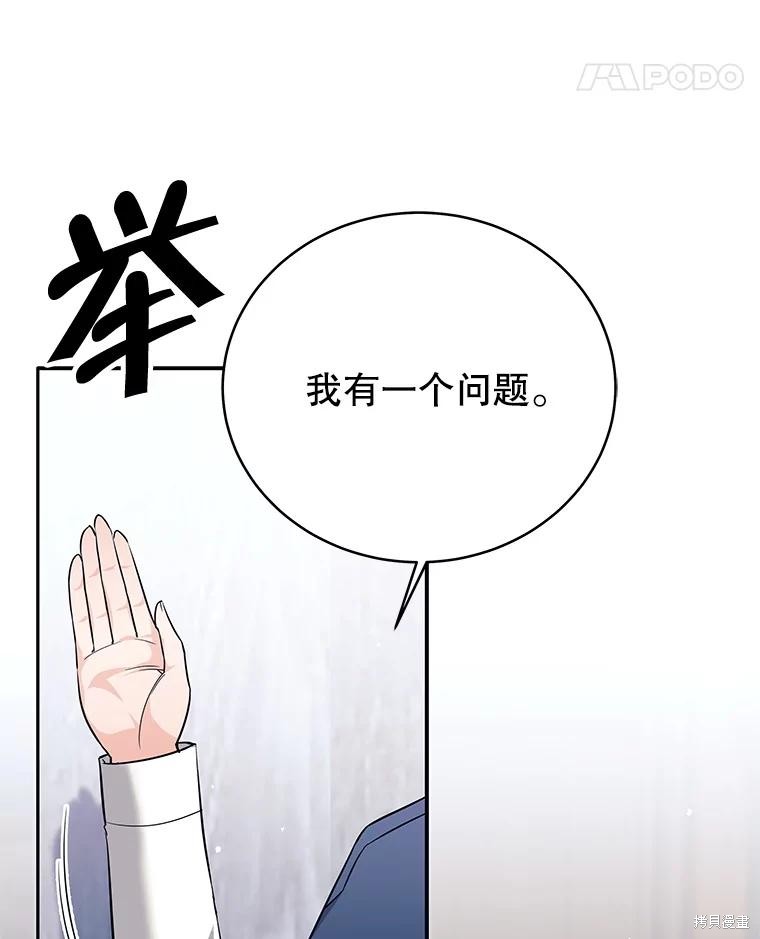 第8话 第107页