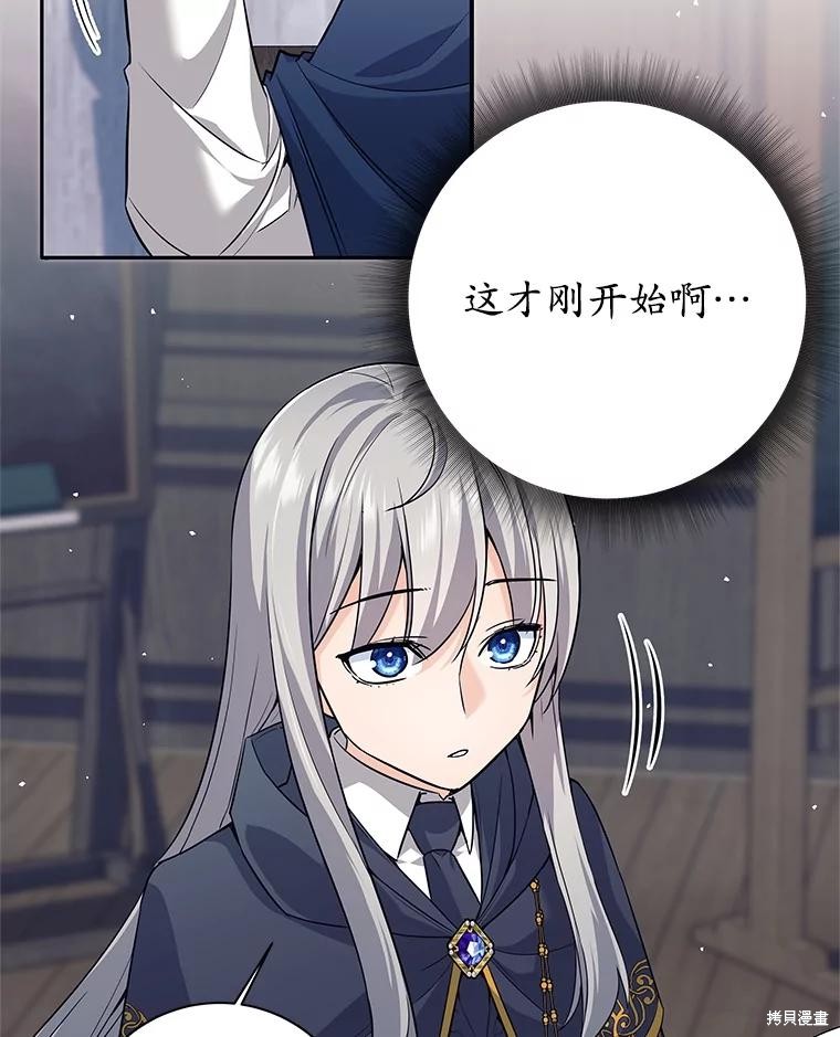 第8话 第108页