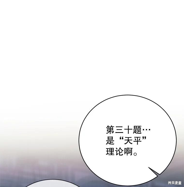 第8话 第112页