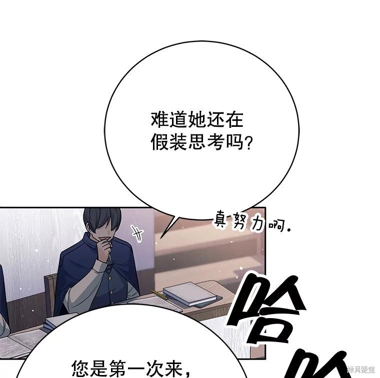 第8话 第117页