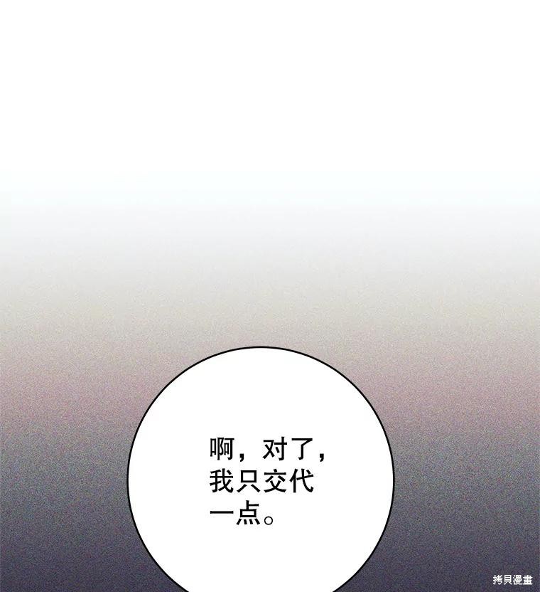 第8话 第119页